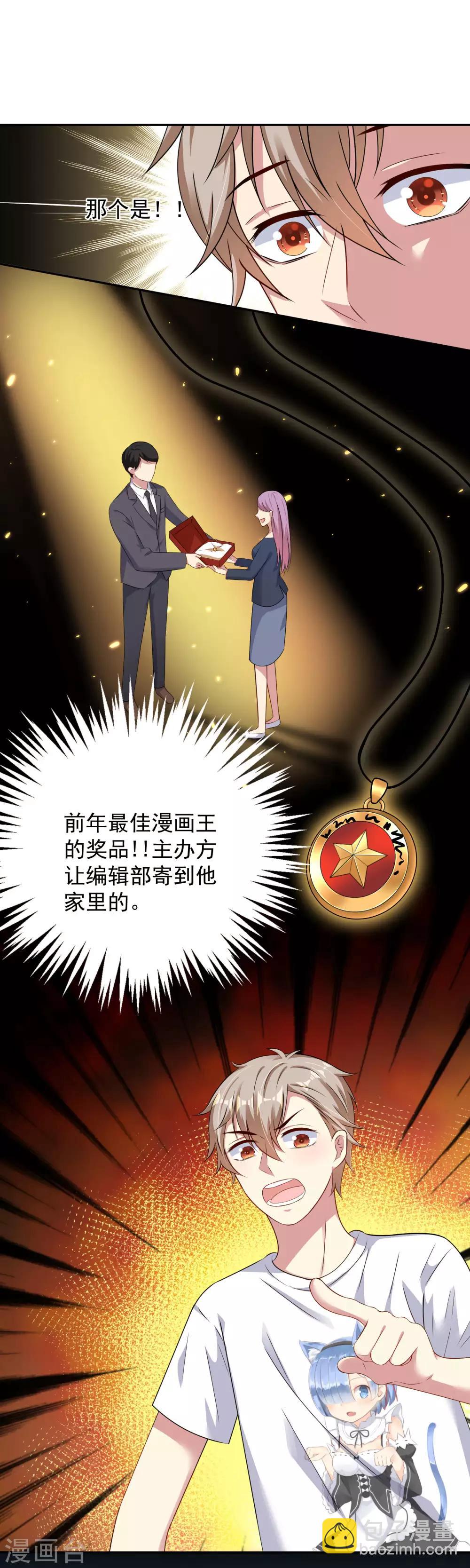 《终极折磨》第5话 你想干什么？放开他！ 第9页