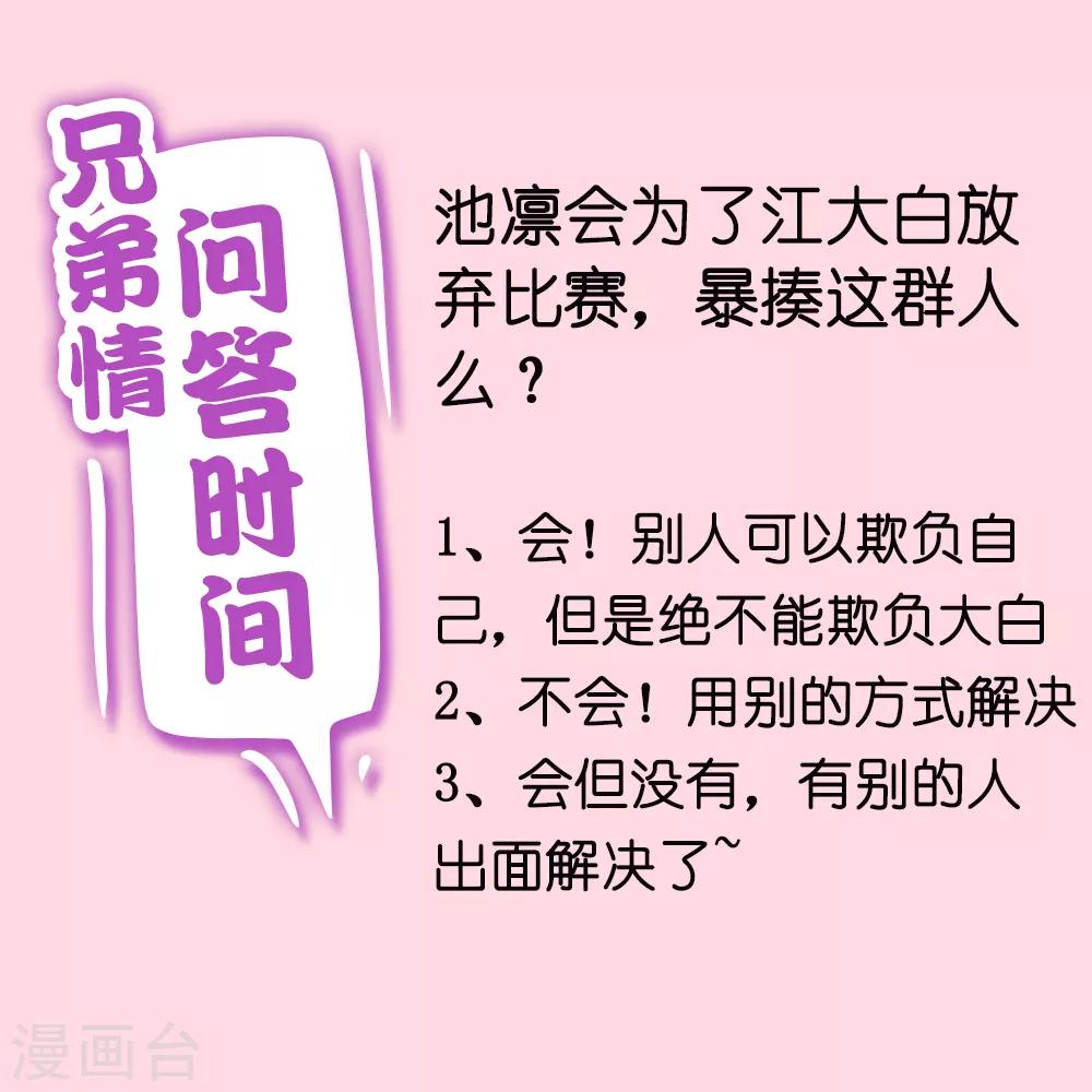 《终极折磨》第7话 欺负我可以！欺负他？不行！！！ 第22页
