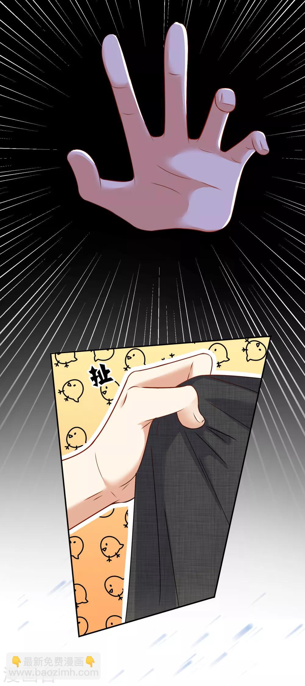 《终极折磨》第6话 他回国了…… 第4页