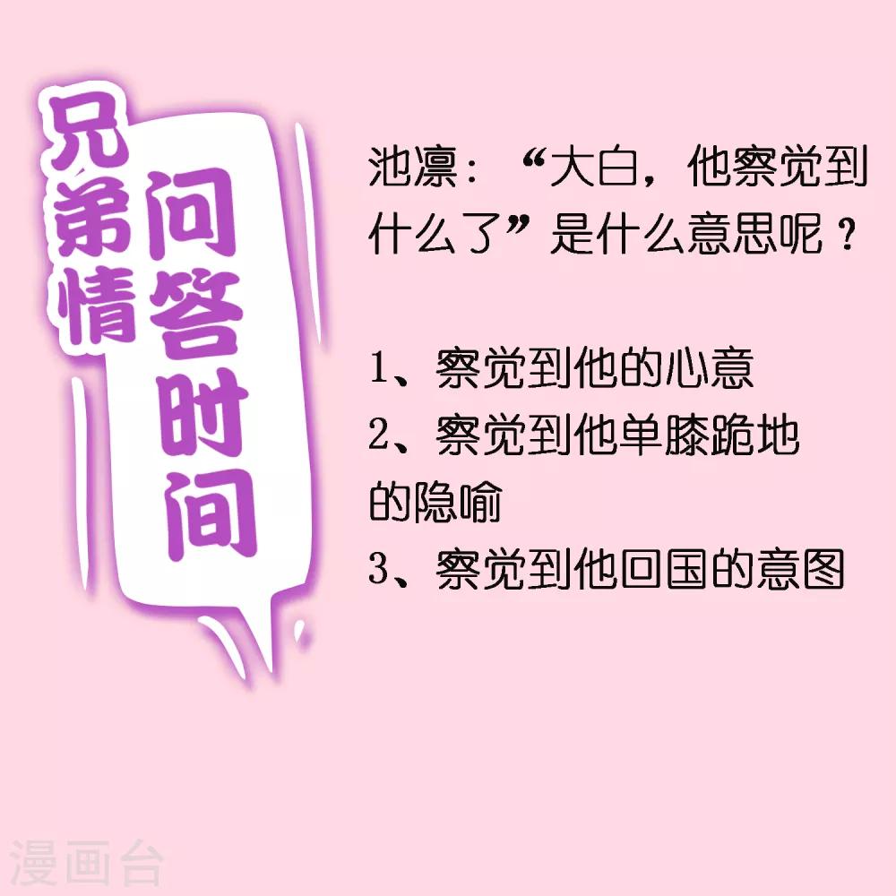 《终极折磨》第9话 单膝跪地的意义 第20页