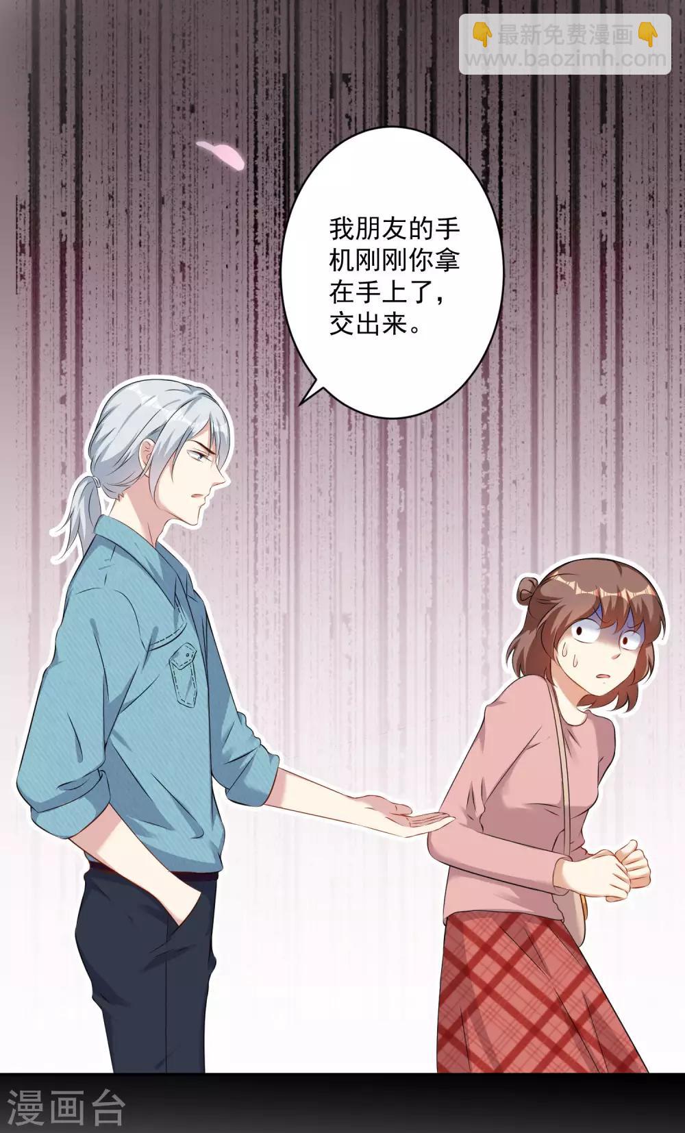 《终极折磨》第9话 单膝跪地的意义 第4页