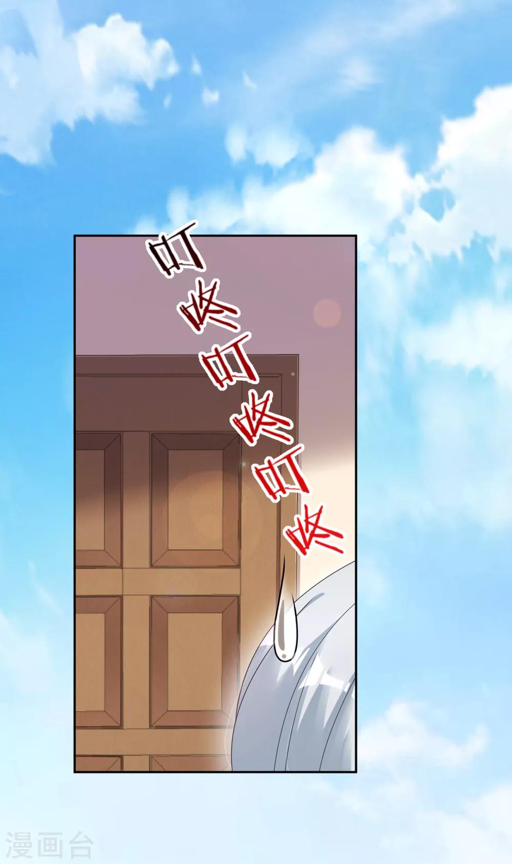 《终极折磨》第11话 谁是有心人？ 第10页
