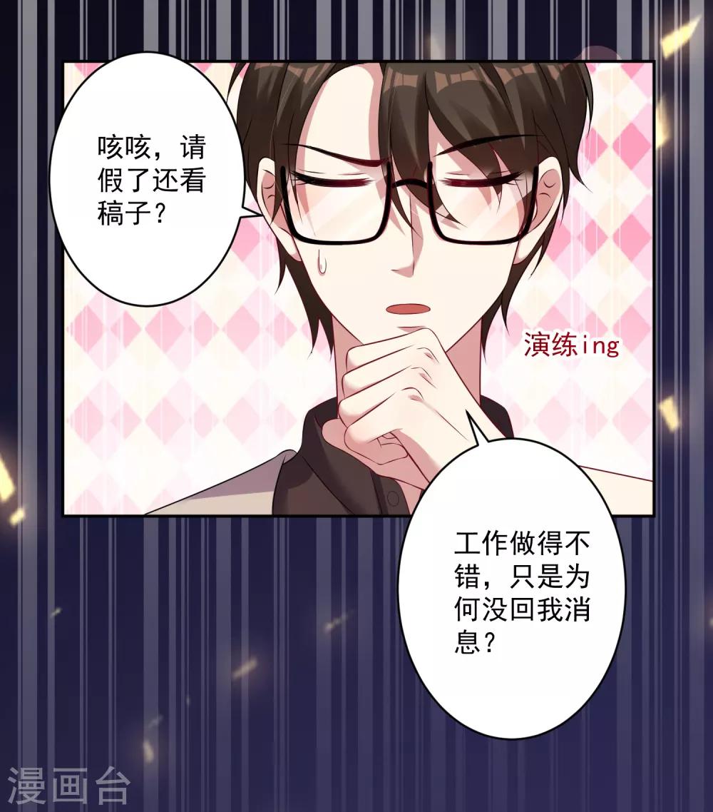 《终极折磨》第11话 谁是有心人？ 第12页