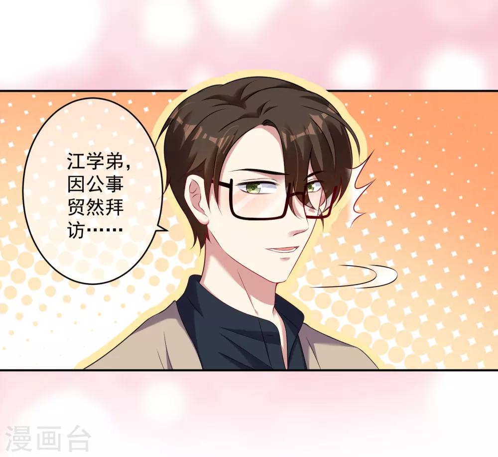 《终极折磨》第11话 谁是有心人？ 第15页