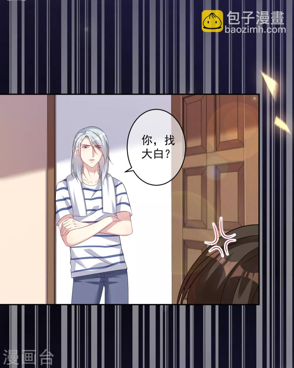 《终极折磨》第11话 谁是有心人？ 第18页