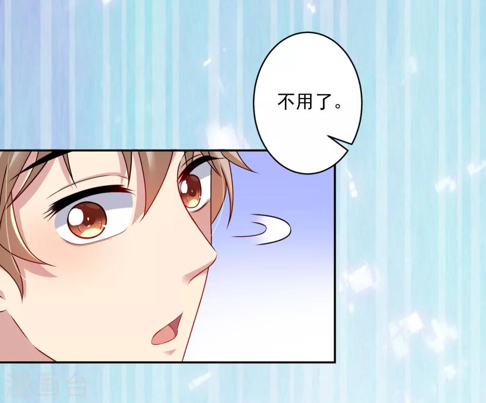 《终极折磨》第11话 谁是有心人？ 第23页