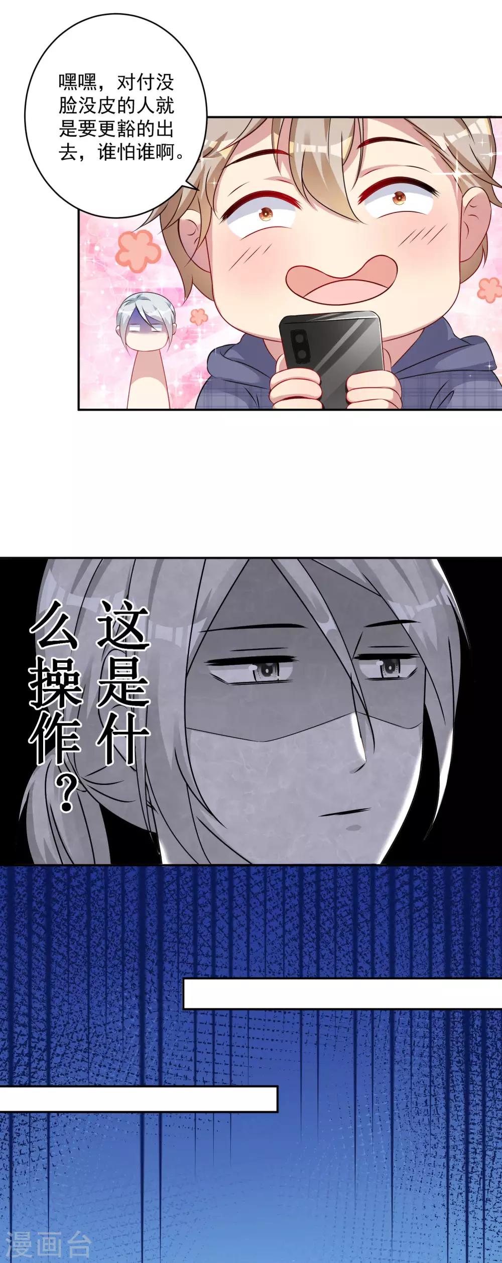 《终极折磨》第9话 单膝跪地的意义 第12页
