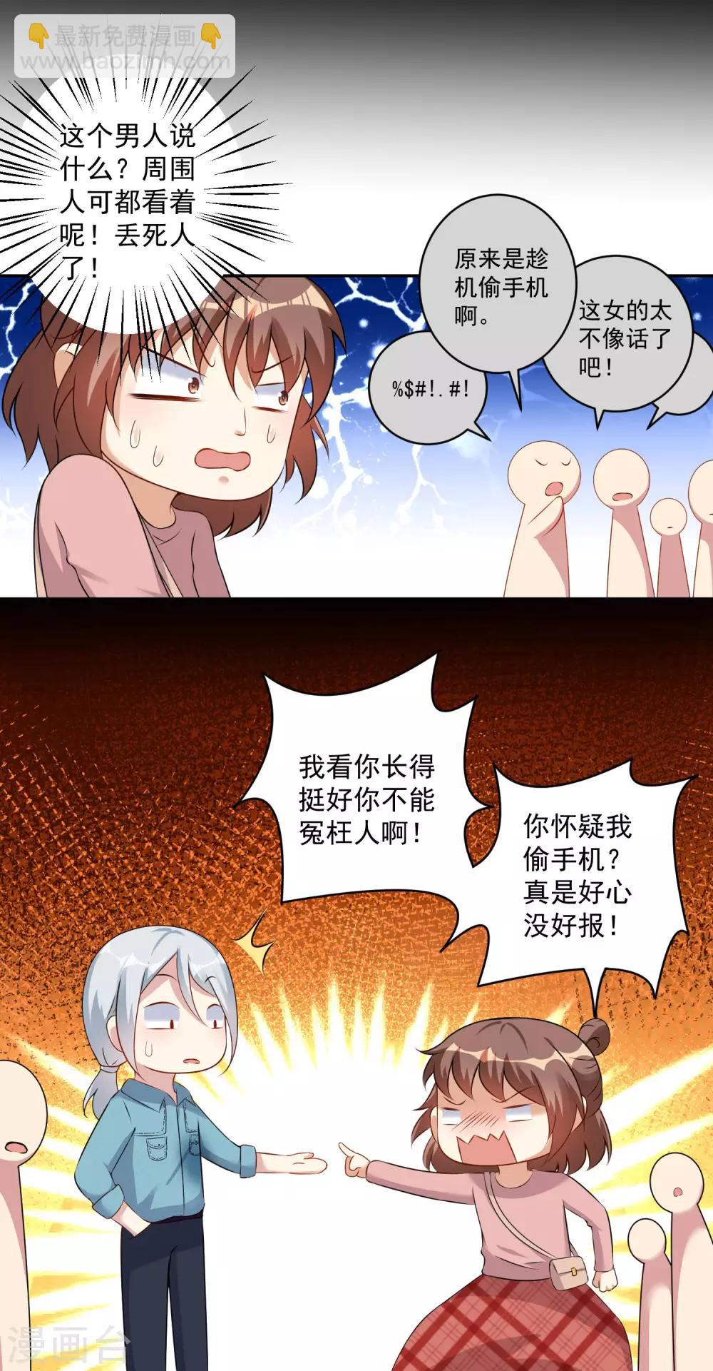 《终极折磨》第9话 单膝跪地的意义 第5页
