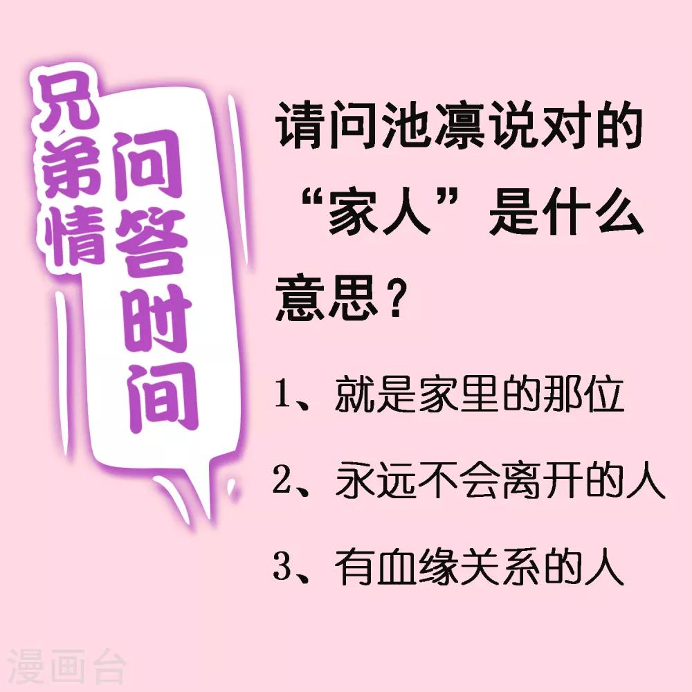 《终极折磨》第8话 我不会让任何人伤害你的！ 第23页