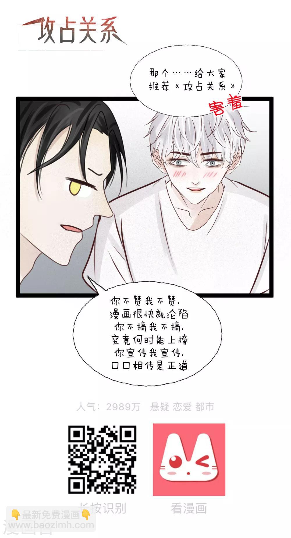 《终极折磨》第8话 我不会让任何人伤害你的！ 第24页