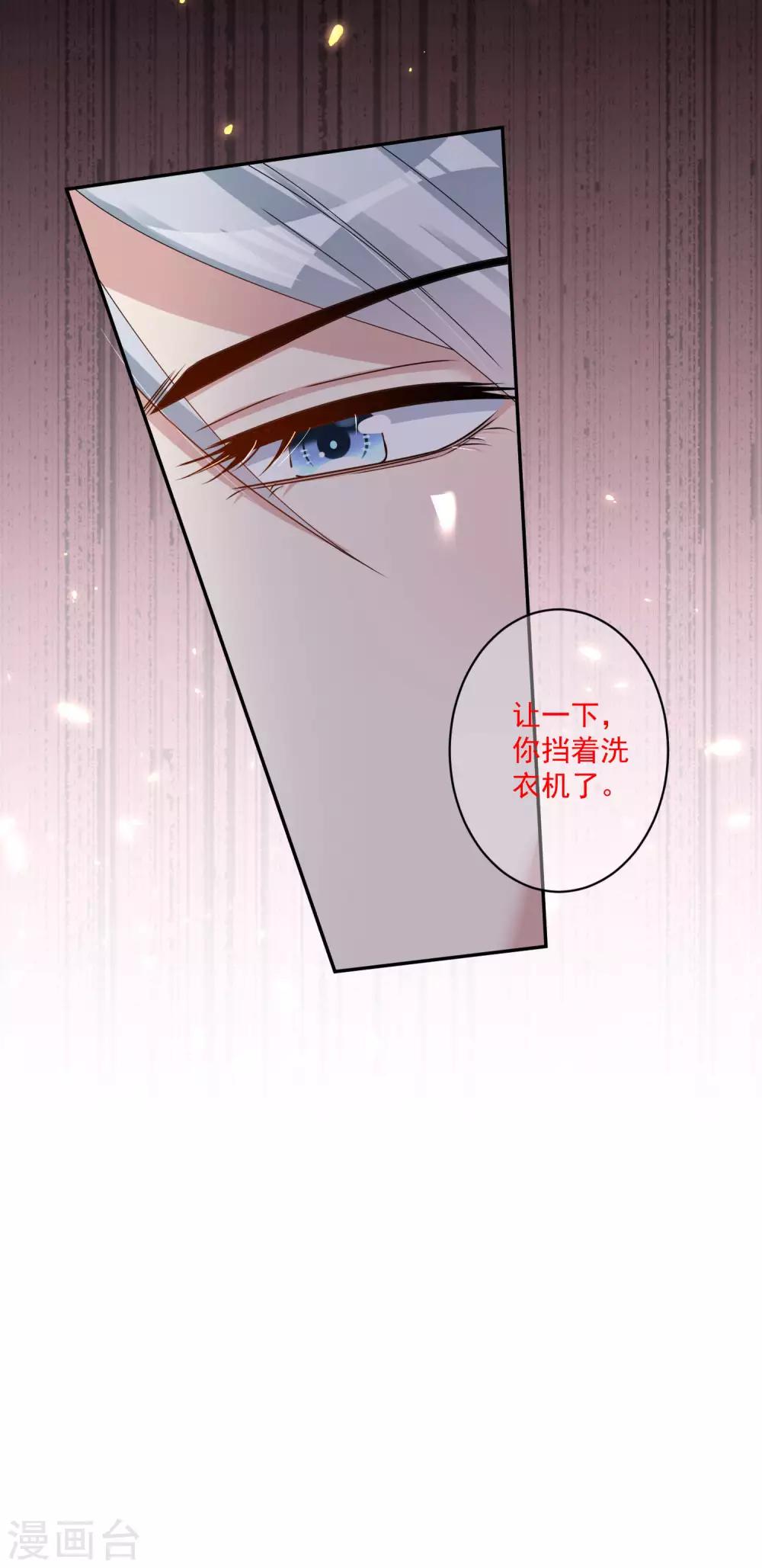 《终极折磨》第10话 住进大白家 第17页
