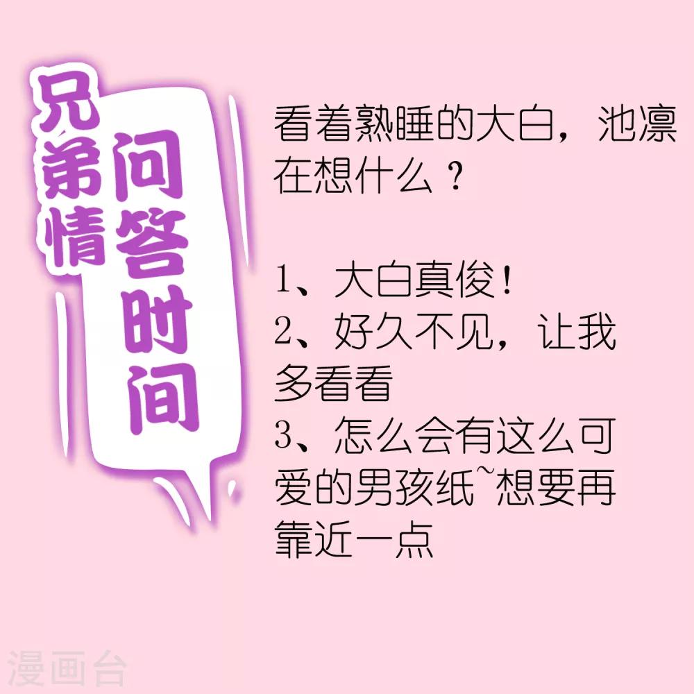 《终极折磨》第10话 住进大白家 第24页