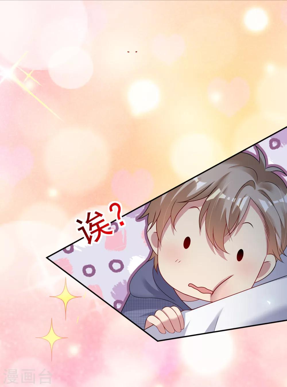 《终极折磨》第13话 电梯一夜 第11页