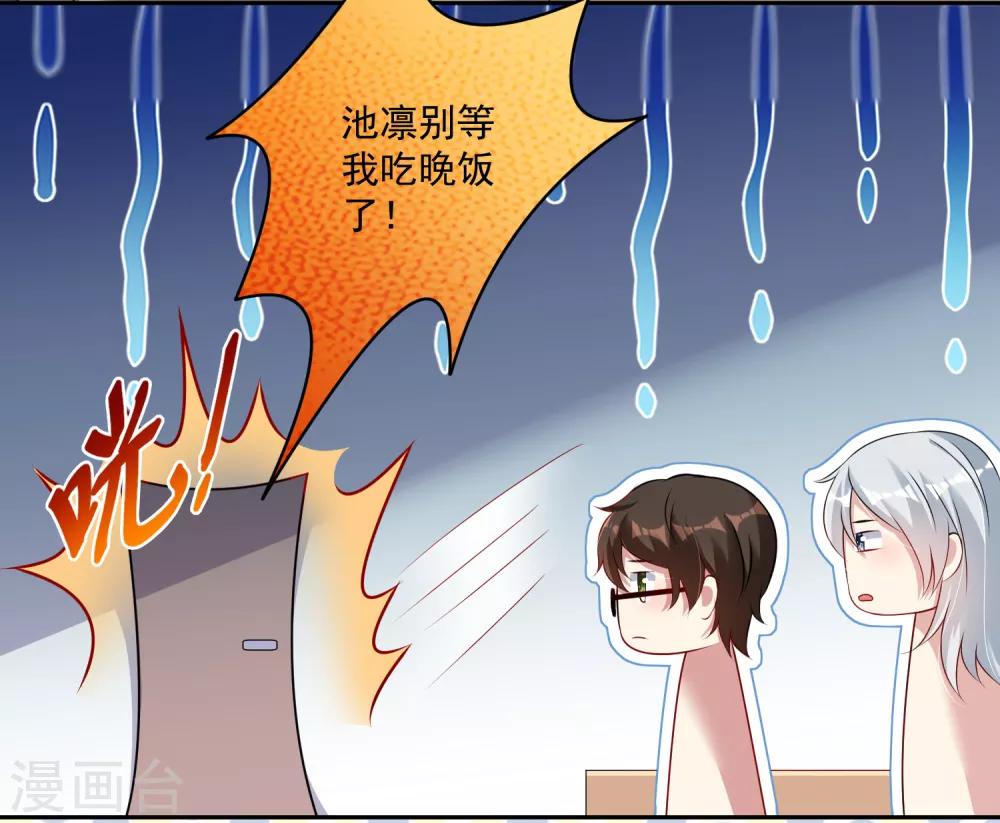 《终极折磨》第12话 我们身上有相同的味道 第11页