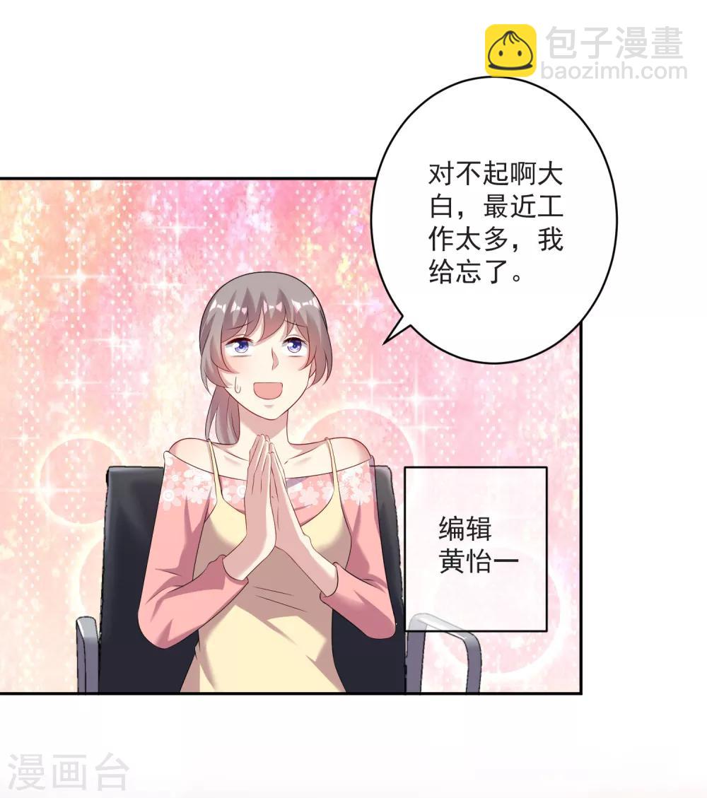 《终极折磨》第12话 我们身上有相同的味道 第19页