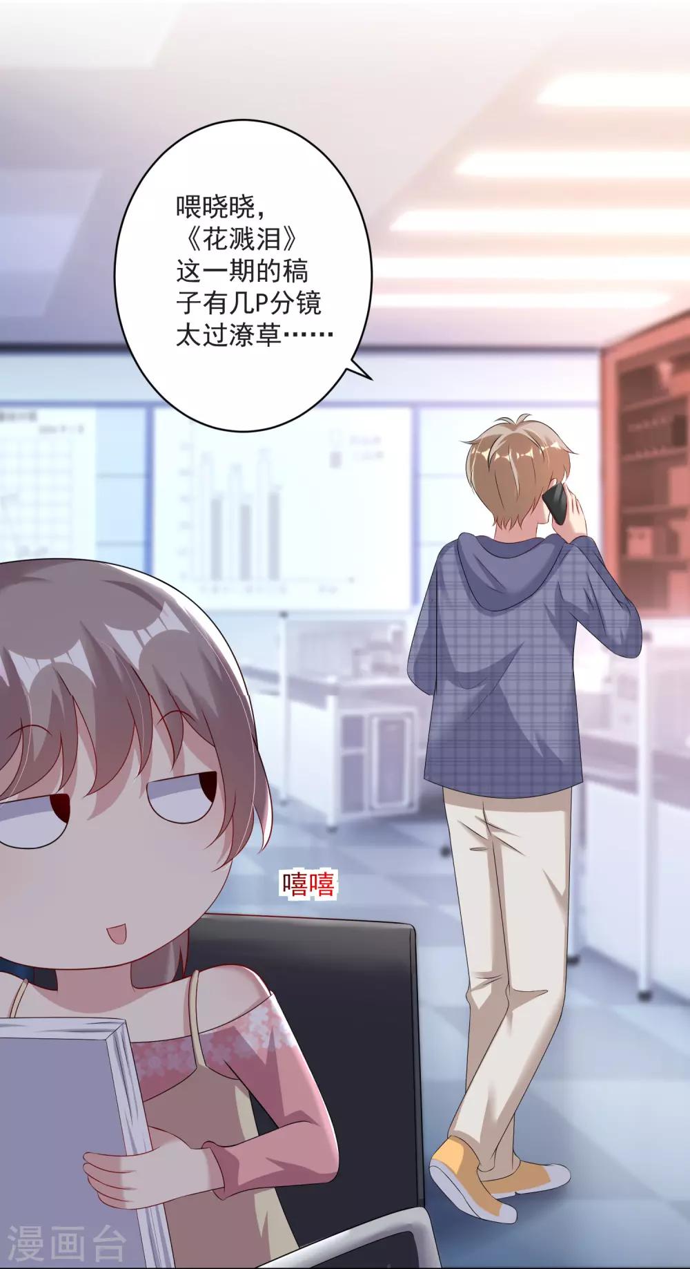 《终极折磨》第12话 我们身上有相同的味道 第21页