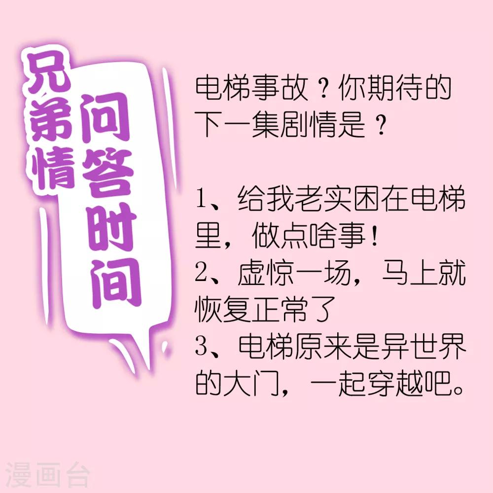 《终极折磨》第12话 我们身上有相同的味道 第32页