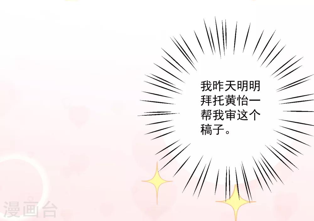 《终极折磨》第12话 我们身上有相同的味道 第9页