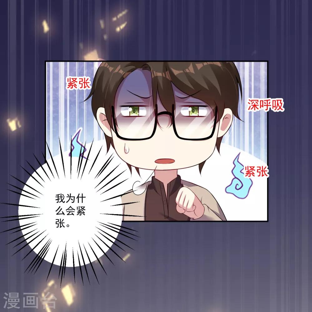 《终极折磨》第11话 谁是有心人？ 第13页