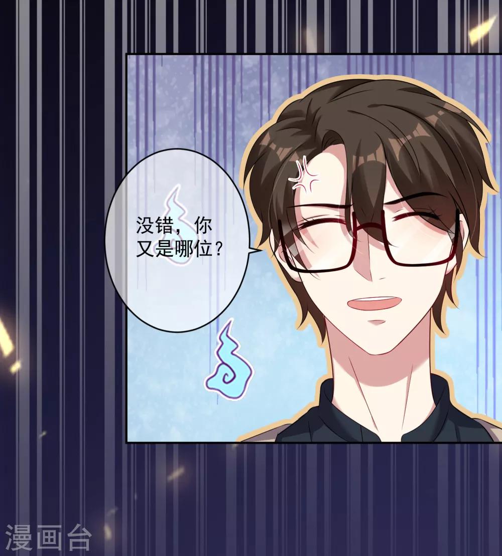 《终极折磨》第11话 谁是有心人？ 第19页
