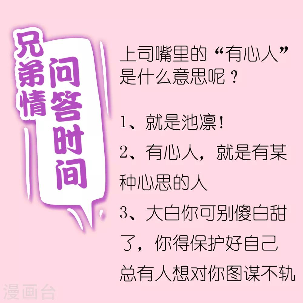 《终极折磨》第11话 谁是有心人？ 第31页