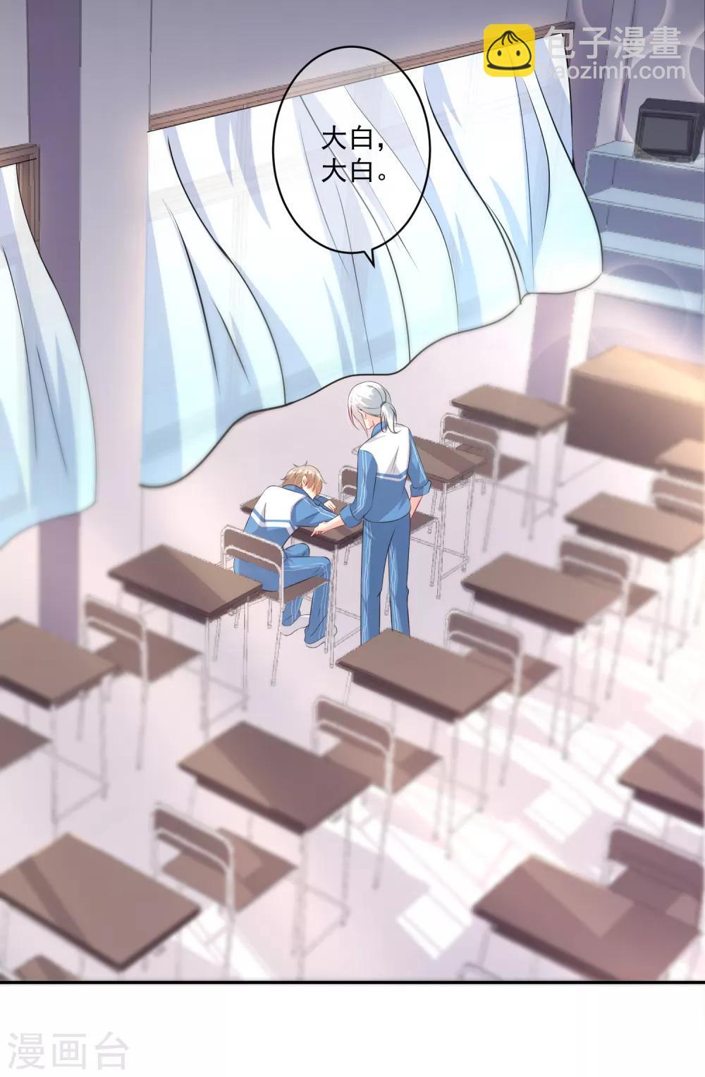 《终极折磨》第11话 谁是有心人？ 第5页