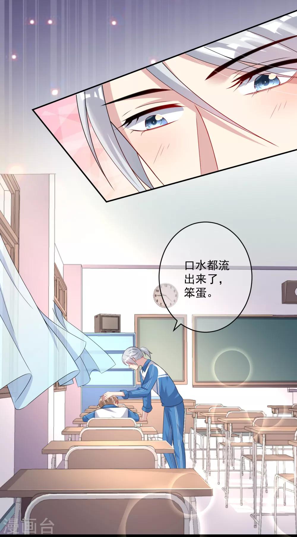 《终极折磨》第11话 谁是有心人？ 第7页