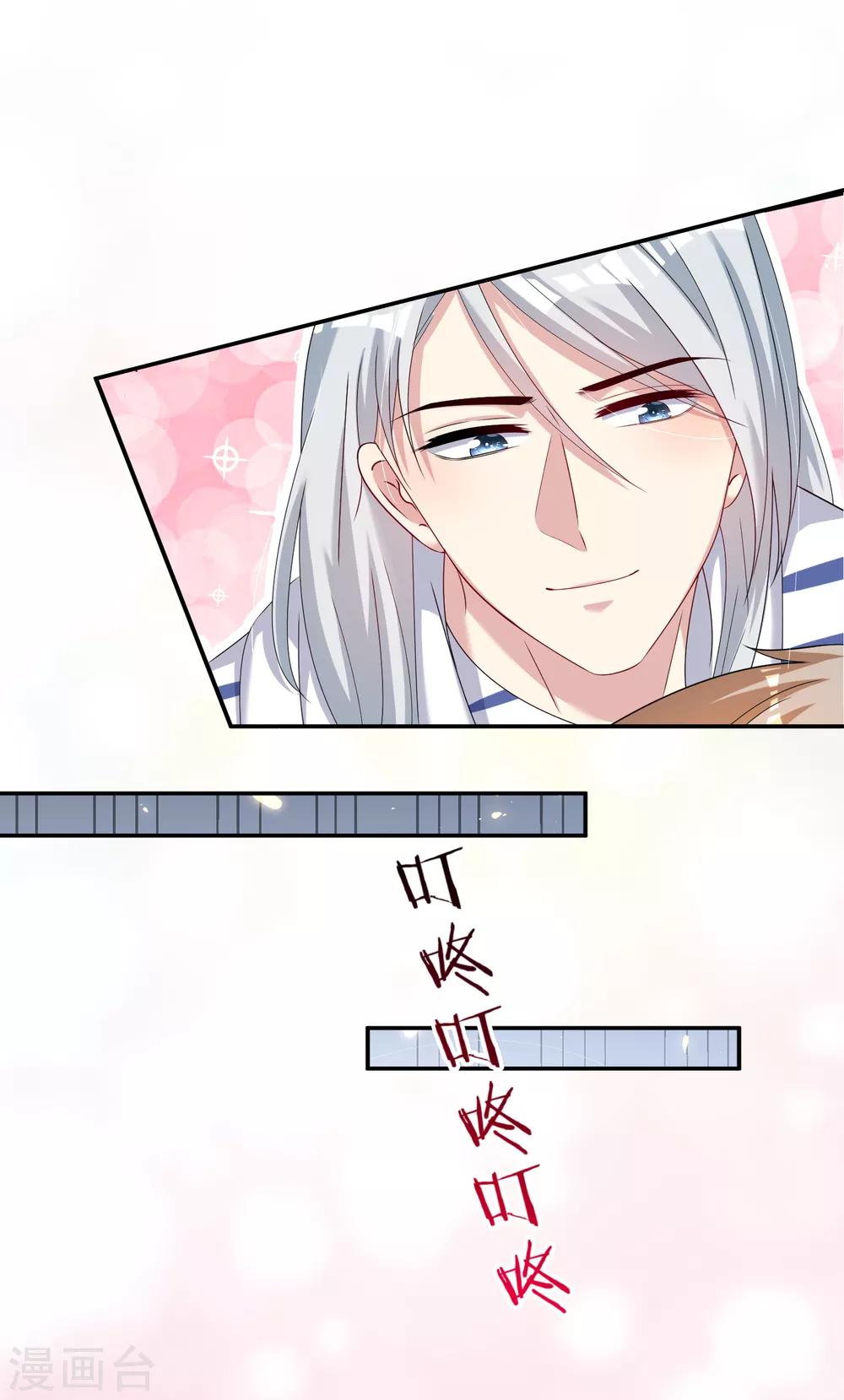 《终极折磨》第11话 谁是有心人？ 第8页