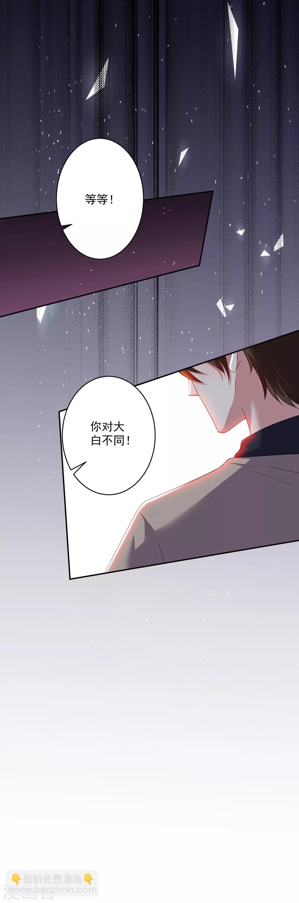 《终极折磨》第12话 我们身上有相同的味道 第13页