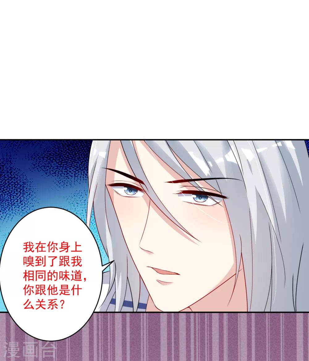 《终极折磨》第12话 我们身上有相同的味道 第14页