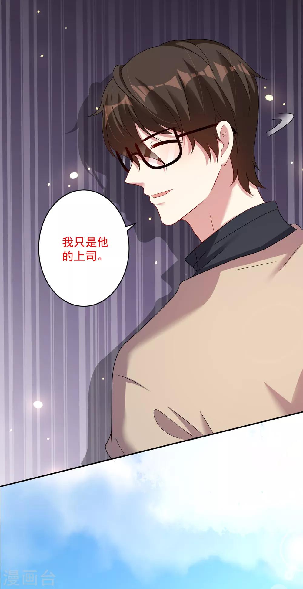 《终极折磨》第12话 我们身上有相同的味道 第17页