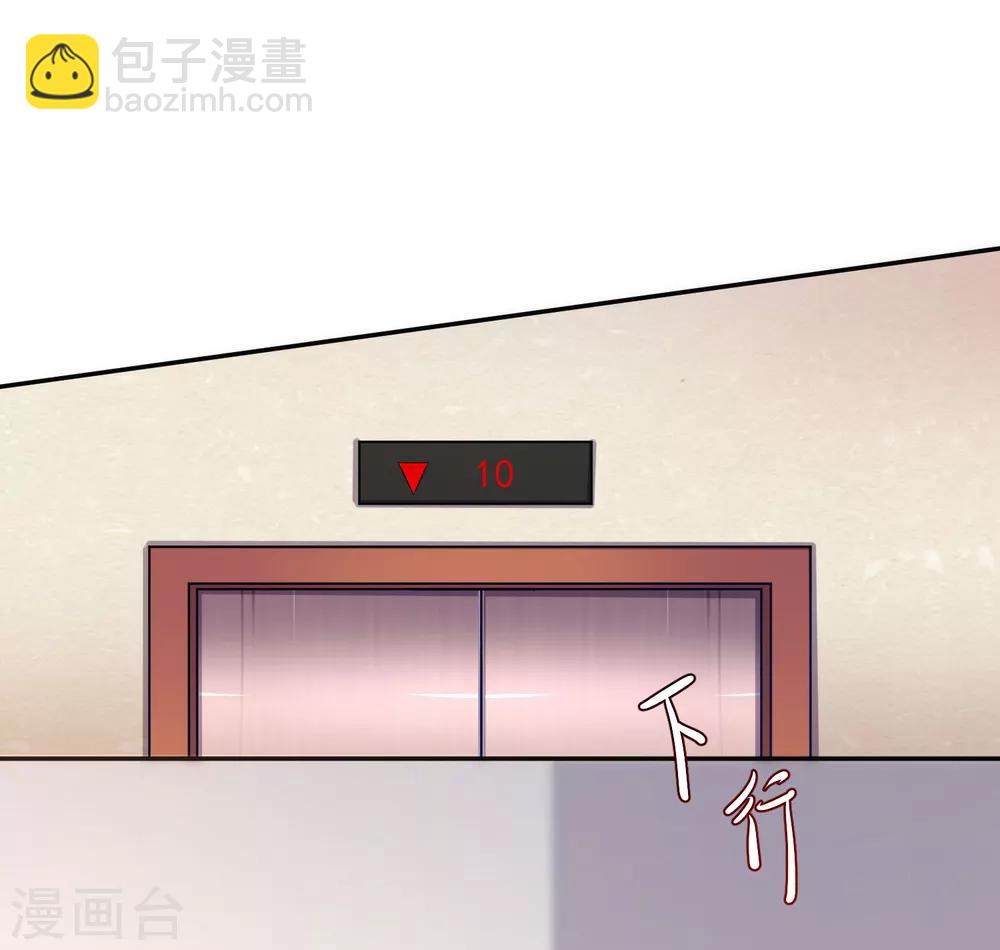 《终极折磨》第12话 我们身上有相同的味道 第29页