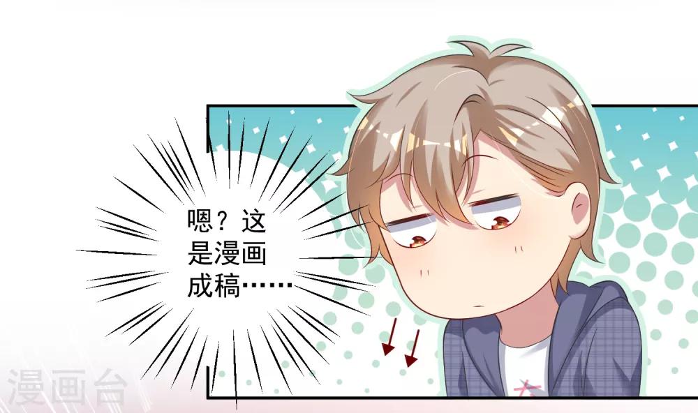 《终极折磨》第12话 我们身上有相同的味道 第6页