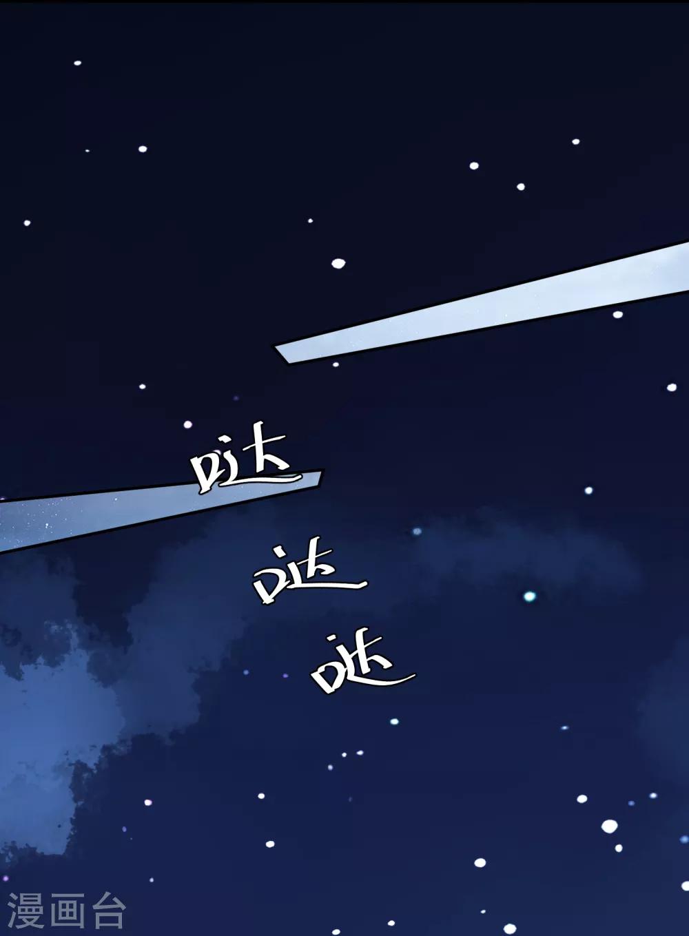 《终极折磨》第13话 电梯一夜 第14页