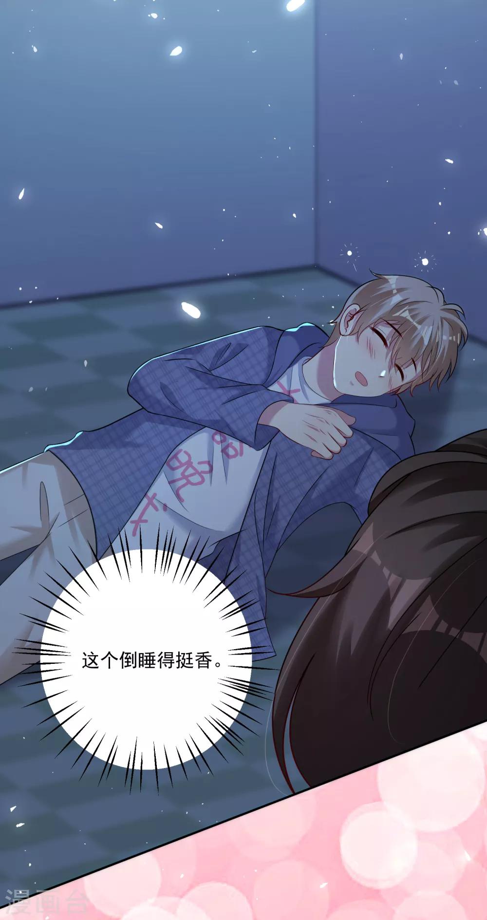《终极折磨》第13话 电梯一夜 第19页