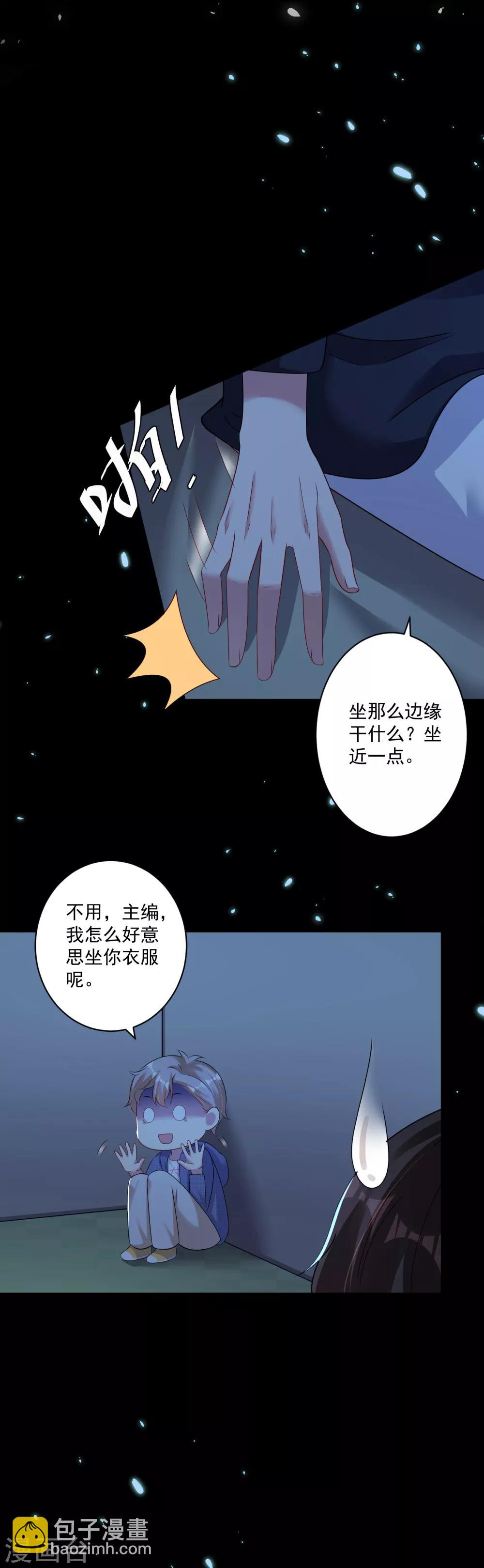 《终极折磨》第13话 电梯一夜 第7页