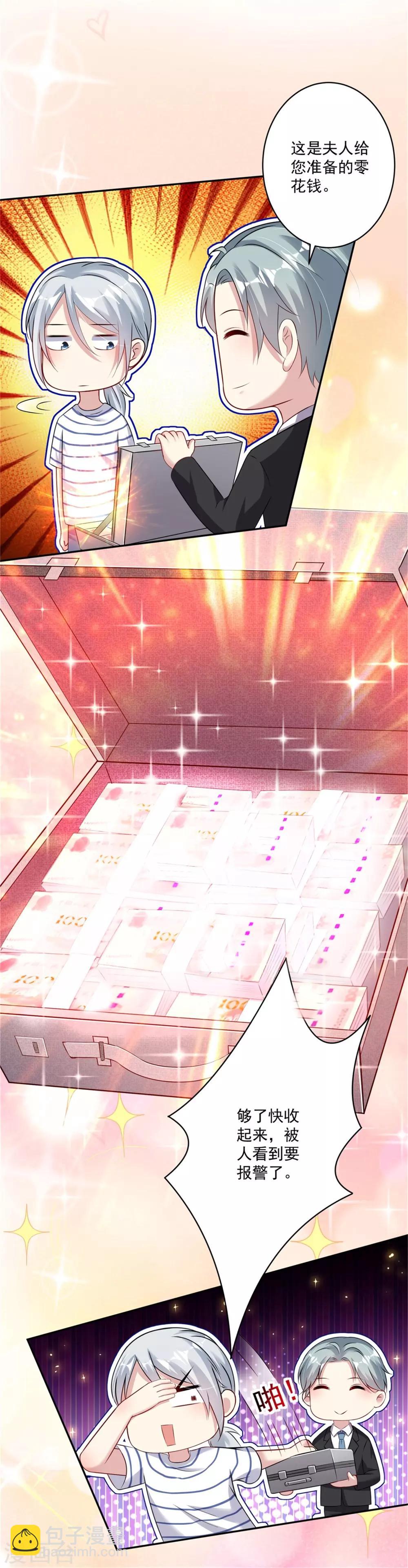 《终极折磨》第15话 池凛居然是！！！ 第13页