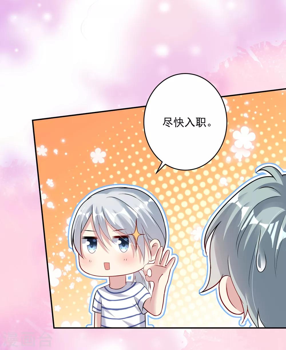 《终极折磨》第15话 池凛居然是！！！ 第22页