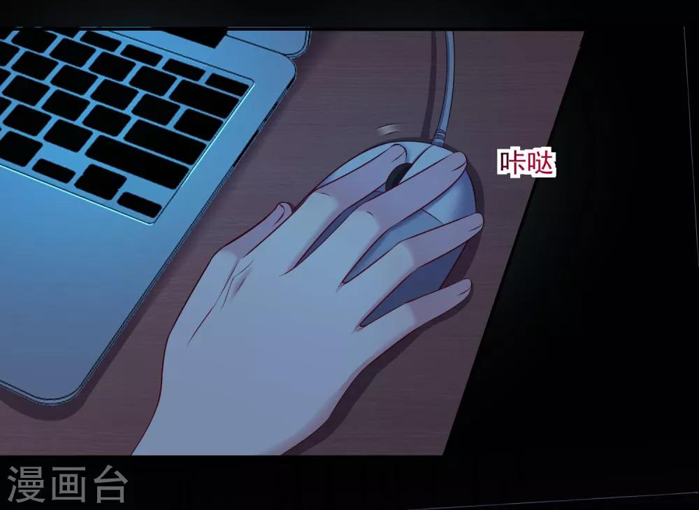 《终极折磨》第15话 池凛居然是！！！ 第26页