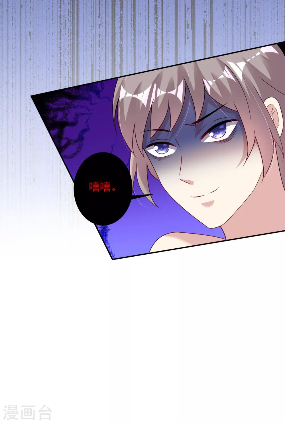 《终极折磨》第15话 池凛居然是！！！ 第28页