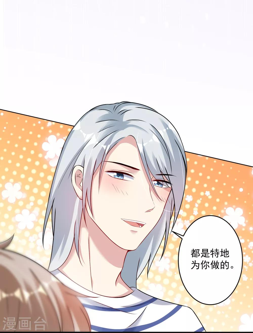 《终极折磨》第14话 好厉害的公主抱 第9页