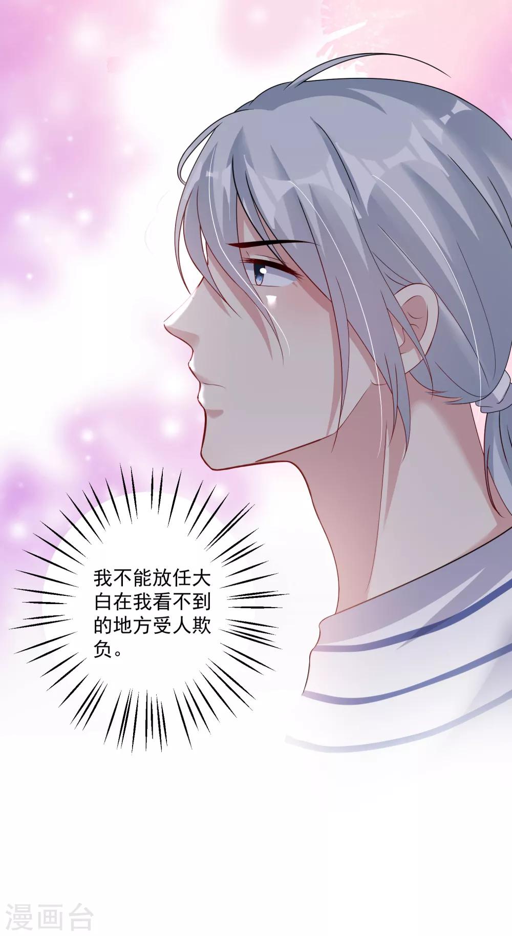 《终极折磨》第15话 池凛居然是！！！ 第23页