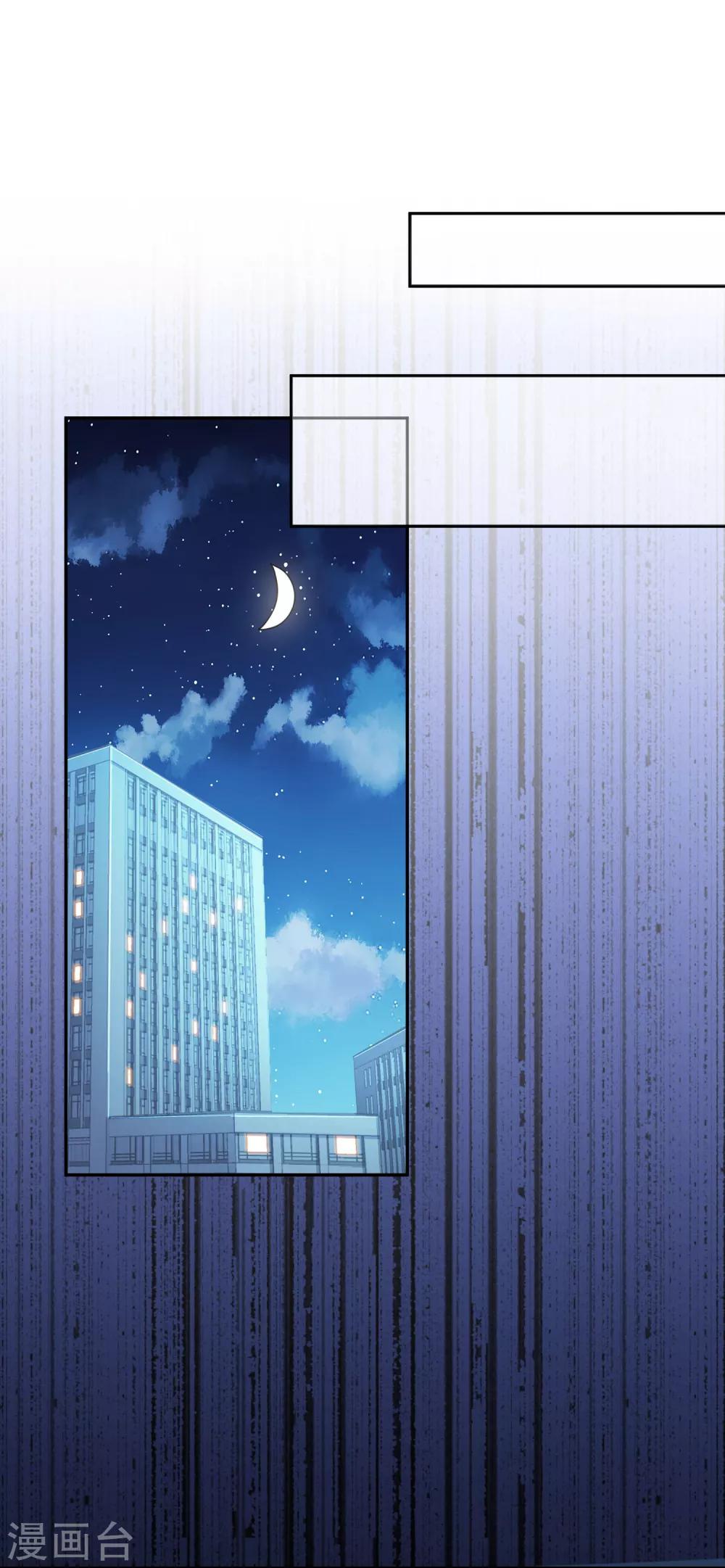 《终极折磨》第15话 池凛居然是！！！ 第24页
