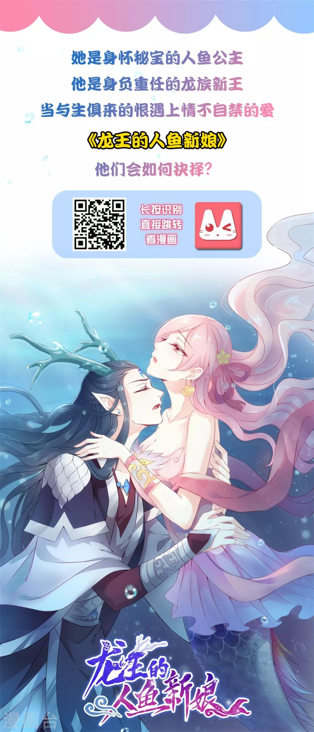 《终极折磨》第15话 池凛居然是！！！ 第31页