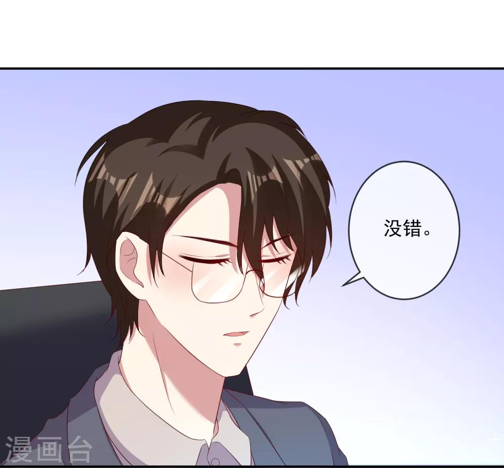 《终极折磨》第18话 我会替你解决任何问题 第12页