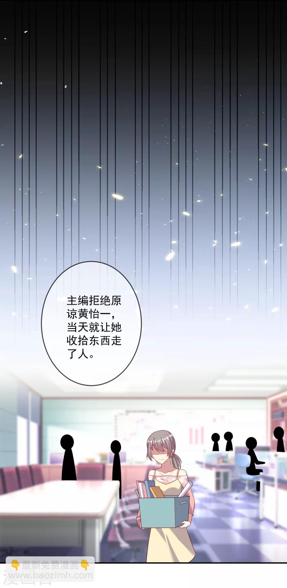《终极折磨》第18话 我会替你解决任何问题 第20页