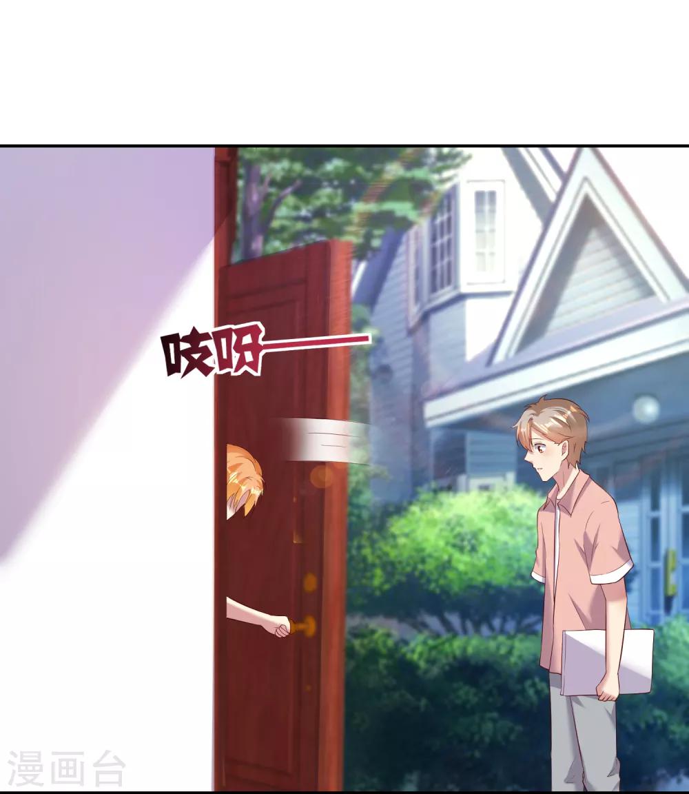 《终极折磨》第18话 我会替你解决任何问题 第30页