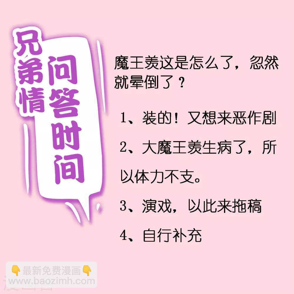 《终极折磨》第18话 我会替你解决任何问题 第33页