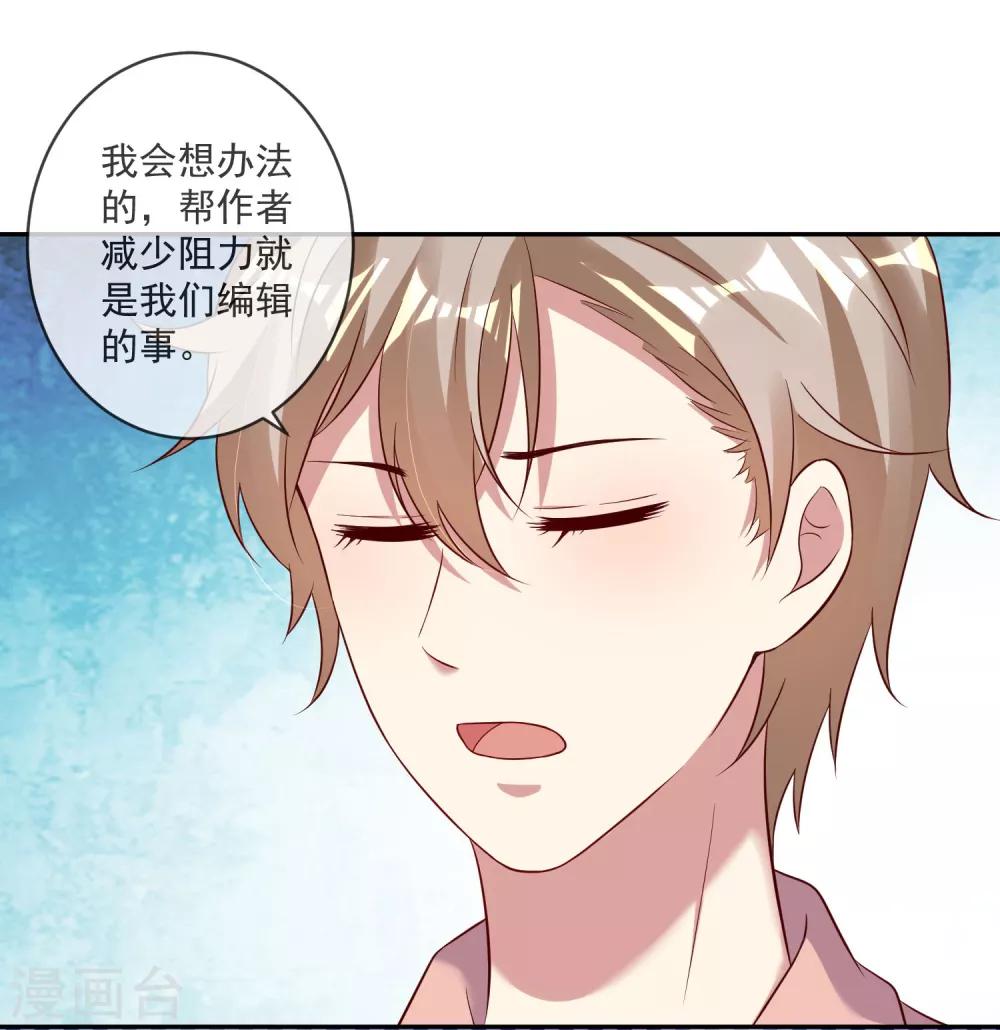 《终极折磨》第17话 喏，给你糖吃 第11页