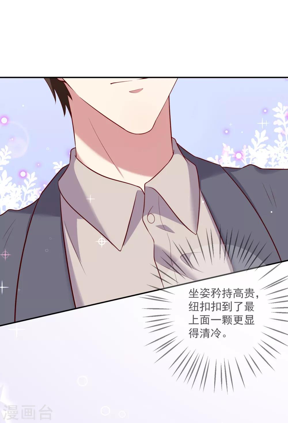 《终极折磨》第17话 喏，给你糖吃 第21页